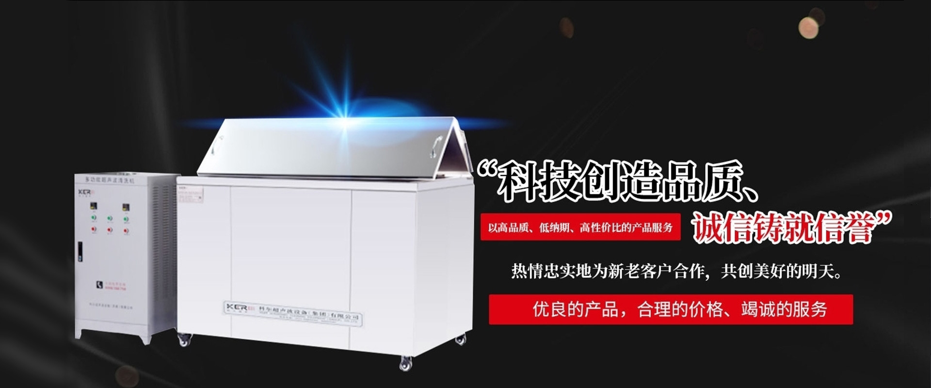 多槽超聲波清洗機(jī)除蠟應(yīng)用優(yōu)勢